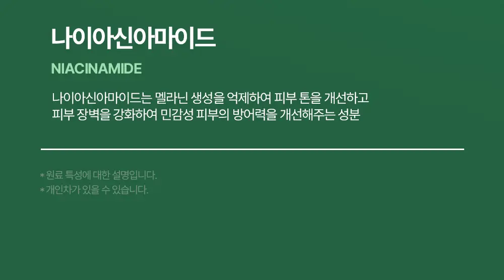 [티벳동생 공동개발] 오아조 더마 테카 카밍 크림 50ml 상세페이지 22